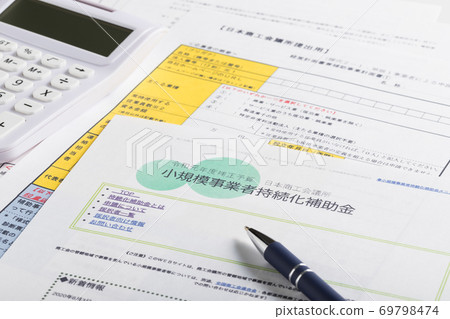 小型企業可持續發展補貼 69798474
