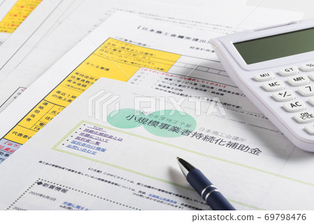 小型企業可持續發展補貼 69798476