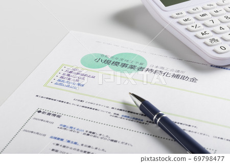 小型企業可持續發展補貼 69798477