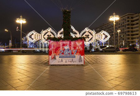 New Year and Christmas lighting decoration of the city ---  Pushkin Square (Festival "Journey to Christmas"), Moscow.  Russia 69798613