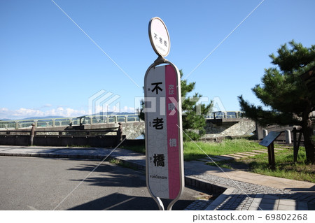 Eternal bridge Eternal bridge 69802268