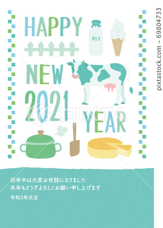 新年賀卡 賀年片 賀年卡 69804733