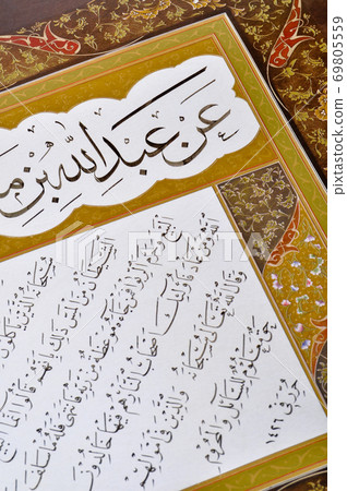 Islamic calligraphy characters on paper with a Islamic calligraphy characters on paper with a 69805559