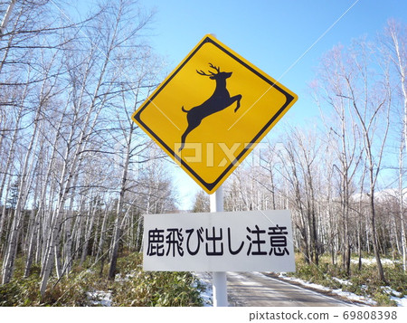 鹿彈出警告標誌 69808398