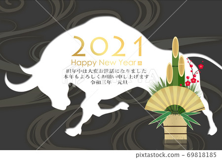 2021 New Year's card 2021 New Year's card 69818185