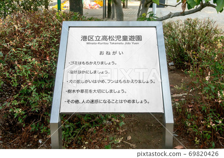 港區高松兒童遊樂園 69820426