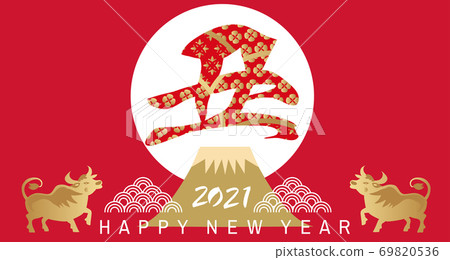 2021 Japanese new year banner 16 69820536