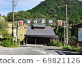 Yuya Onsen 69821126