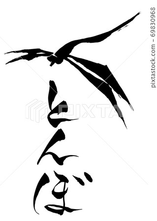 Brush character / picture dragonfly Brush character / picture dragonfly 69830968