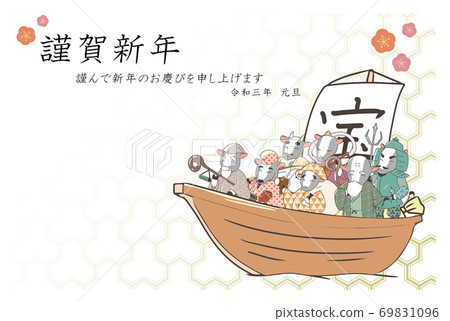 2021年新年賀卡材料《寶藏船》和七頭牛神的問候與祝賀 2021年新年賀卡材料《寶藏船》和七頭牛神的問候與祝賀 69831096