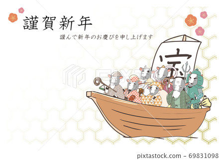 新年賀卡材料的寶藏船和七頭牛神的問候與祝賀 69831098