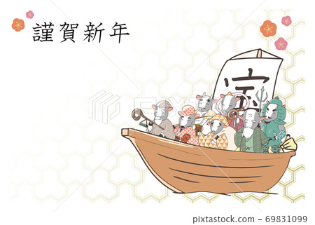 新年賀卡材料與問候 69831099