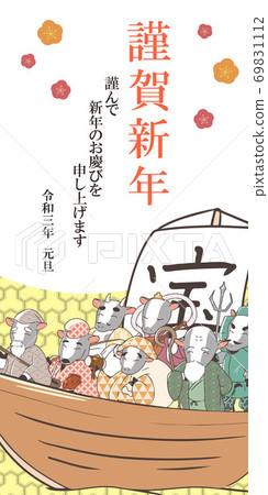 2021年垂直橫幅:寶藏船上的七頭牛神用問候和祝賀詞 2021年垂直橫幅:寶藏船上的七頭牛神用問候和祝賀詞 69831112