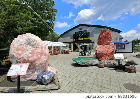 Yamanashi Road Station Narusawa Mt. Fuji Museum 69831696