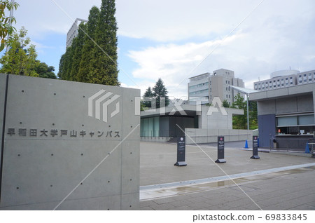 Waseda University Toyama Campus Waseda University Toyama Campus 69833845