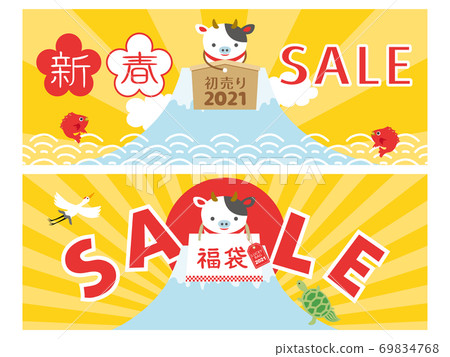 2021 Ox New Year Sale / Lucky Bag Sale Banner Set 2021 Ox New Year Sale / Lucky Bag Sale Banner Set 69834768