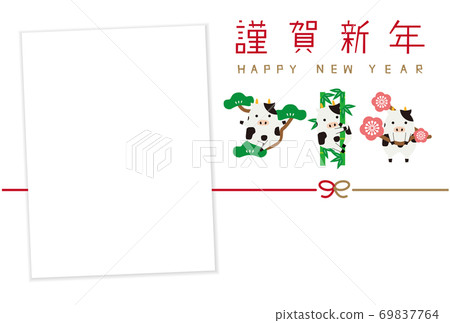 2021 New Year's photo frame tied with Shochikuume 2021 New Year's photo frame tied with Shochikuume 69837764