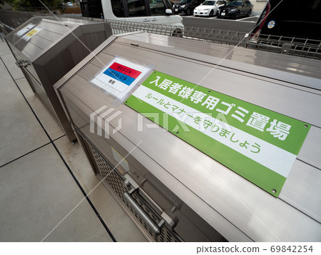 Apartment garbage collection area 69842254