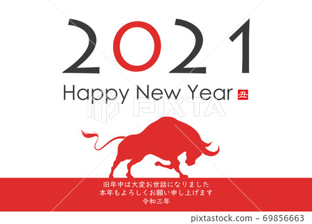 2021年新年賀卡 69856663