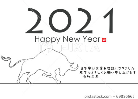 2021年新年賀卡 69856665