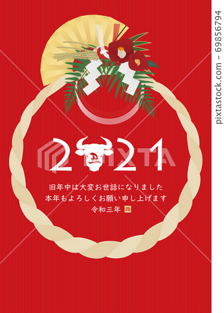 2021 New Year's card 69856794