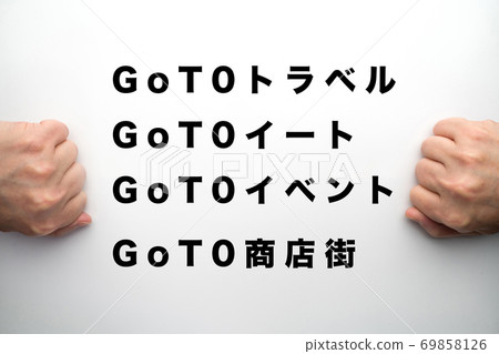 4種GoTo廣告系列 4種GoTo廣告系列 69858126