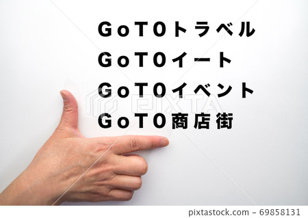 4種GoTo廣告系列 69858131