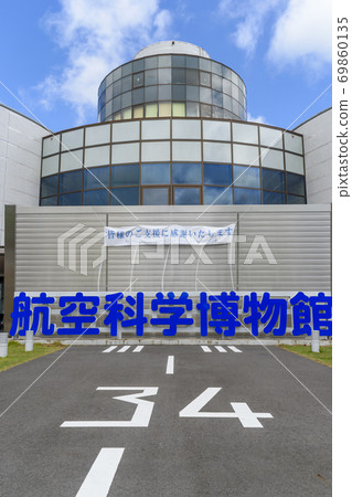 航空航天科學博物館 69860135