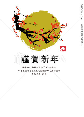 2021 AD新年賀卡模板,上面有梅花樹枝的圖片 2021 AD新年賀卡模板,上面有梅花樹枝的圖片 69870969
