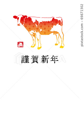 New Year's card template for 2021 AD with a picture of a cow New Year's card template for 2021 AD with a picture of a cow 69871302