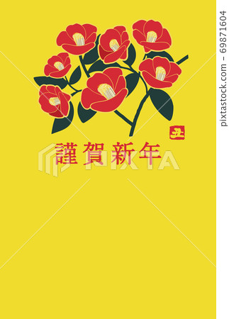 New Year's card template for 2021 AD with a picture of a camellia New Year's card template for 2021 AD with a picture of a camellia 69871604