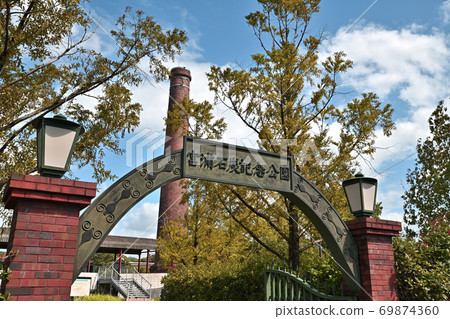 Miyaura Coal Memorial Park, Omuta City Miyaura Coal Memorial Park, Omuta City 69874360