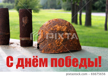 9 May greeting card. Happy Victory Day - text sign 69875656