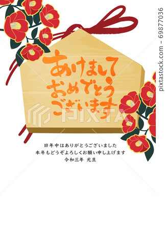 New Year's card template of votive tablet with brush letters New Year's card template of votive tablet with brush letters 69877036