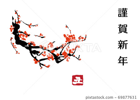 2021 AD新年賀卡模板，上面有梅花樹枝的圖片 69877631