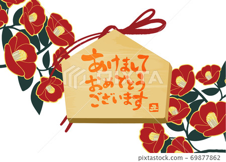 New Year's card template of votive tablet with brush letters 69877862