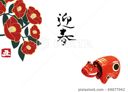 2021年的新年賀卡模板,上面有山茶花和紅蜂的圖片 2021年的新年賀卡模板,上面有山茶花和紅蜂的圖片 69877942