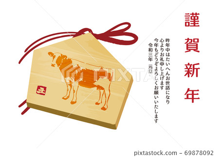 有一匹牛的圖片馬的新年賀卡模板 有一匹牛的圖片馬的新年賀卡模板 69878092
