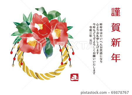 水彩裝飾的2021年廣告的新年賀卡模板 69878767
