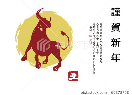 2021年元旦賀卡模板，上面放著一頭牛的照片 69878768