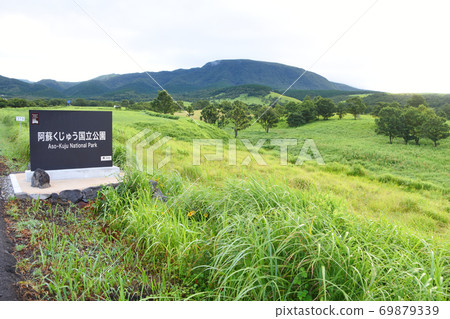 阿蘇九州國家公園入口標誌 阿蘇九州國家公園入口標誌 69879339
