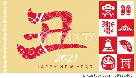 2021 Japanese new year banner 39 69881403