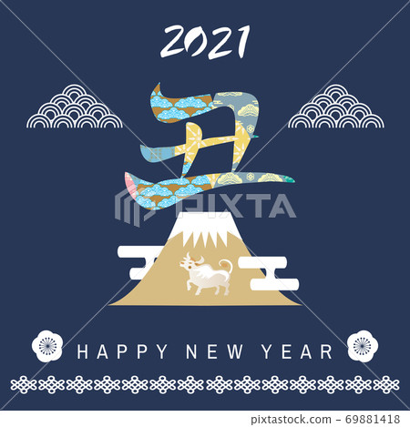 2021 Japanese new year card 6 2021 Japanese new year card 6 69881418
