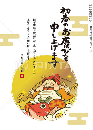 惠比壽插圖2021年的新年賀卡設計 69886438
