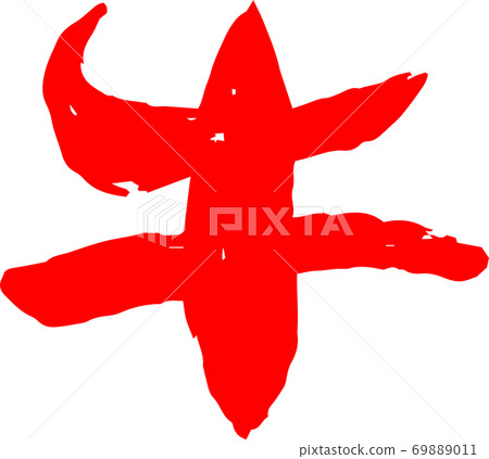 牛漢字新年賀卡字符 插圖素材 圖庫 牛漢字新年賀卡字符 插圖素材 圖庫