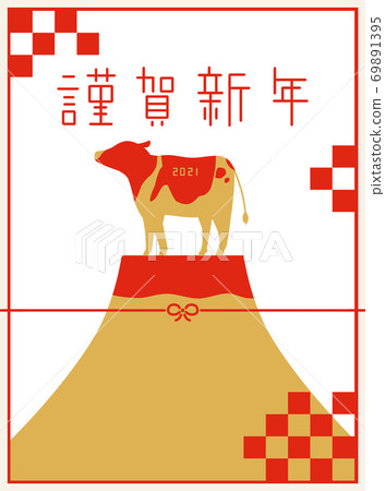 2021年新年賀卡 69891395