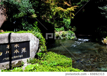 白麻水源,南阿蘇市的熱門旅遊勝地 白麻水源,南阿蘇市的熱門旅遊勝地 69892313