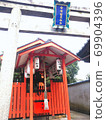浮華崇拜神社 69904396