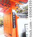 浮華門 69904399