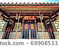 建築 台灣 金門 水頭聚落 老屋 閩式古厝 Kinmen Shueitou Village 69908533